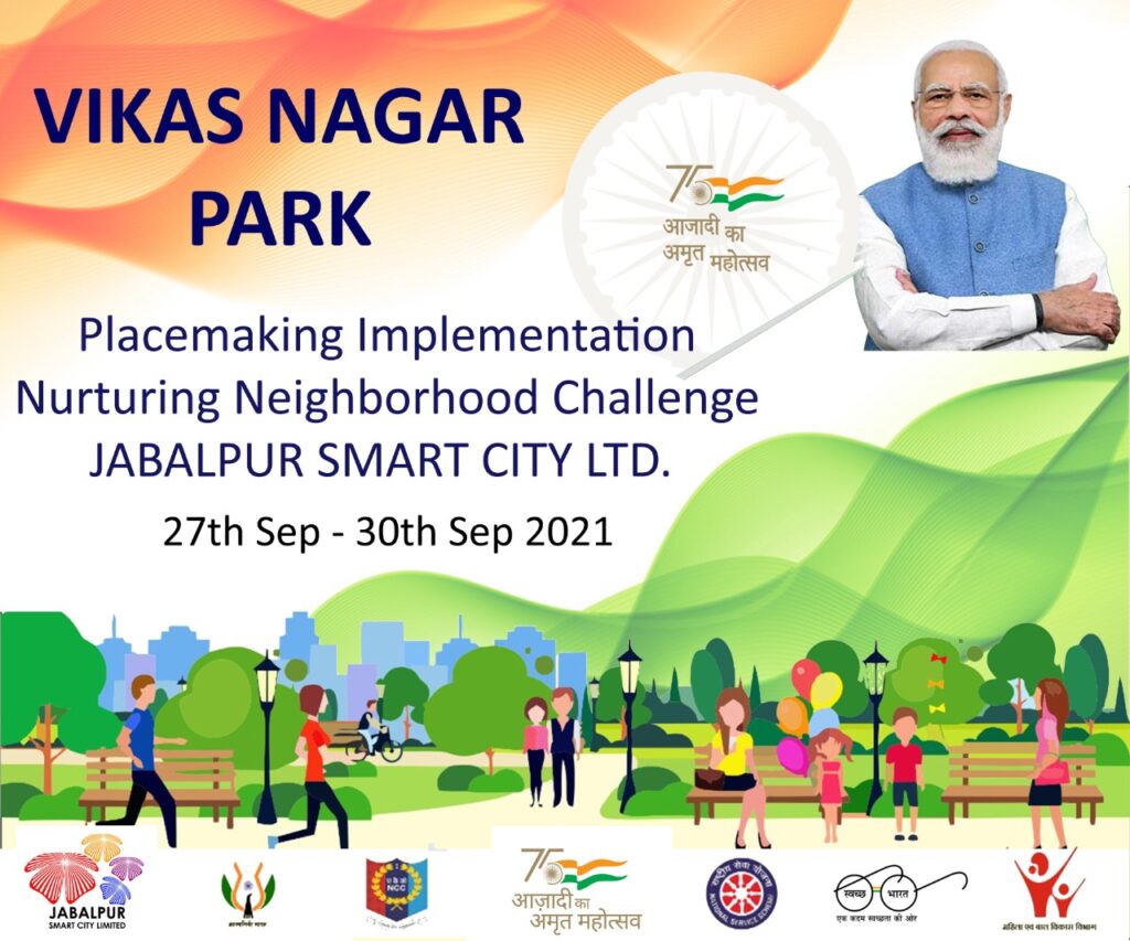 विकास नगर पार्क के कायाकल्प कार्यक्रम के साथ प्रारंभ होगा आजादी का अमृत महोत्सव.