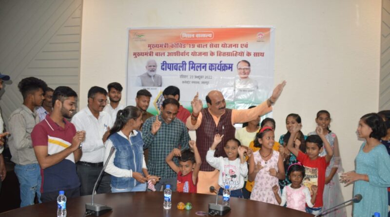 विधायक और कलेक्टर ने कोविड से अनाथ हुये बच्चों के साथ बांटी दीपावली की खुशियां